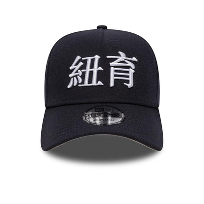 This is a New York Yankees MLB Poly Kanji Navy 9FORTY A-Frame Adjustable Cap 3