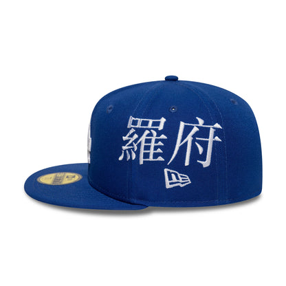 This is a LA Dodgers MLB Poly Kanji Blue 59FIFTY Fitted Cap 6