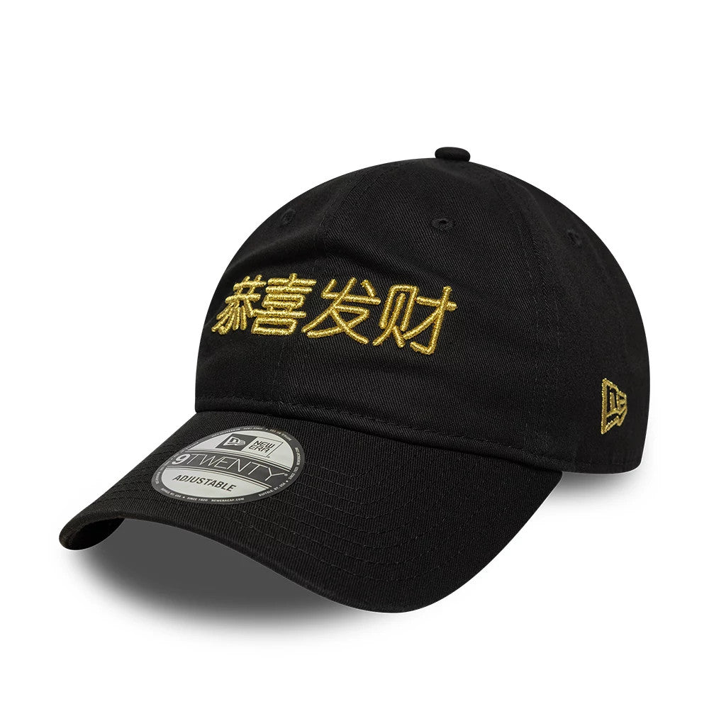 New Era Lunar New Year Black 9TWENTY Adjustable Cap, front view showing gold embroidered Chinese characters across the front panel, a black curved visor with a 9TWENTY size sticker on top, and the New Era flag logo on the left side.