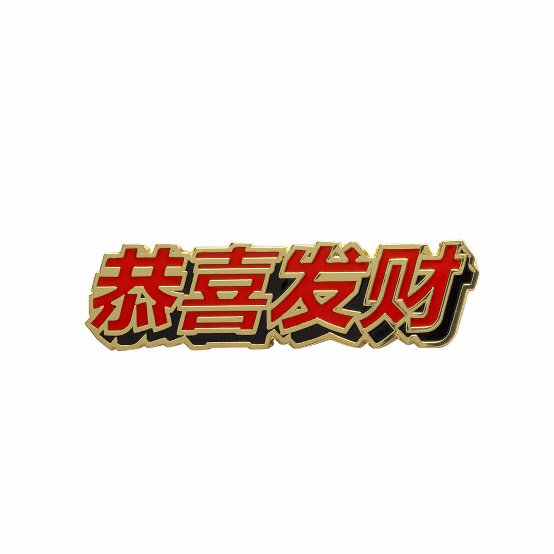 Pictured is this New Era Lunar New Year Wordmark Pin Badge in gold. 1
