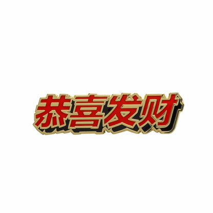 Pictured is this New Era Lunar New Year Wordmark Pin Badge in gold. 1